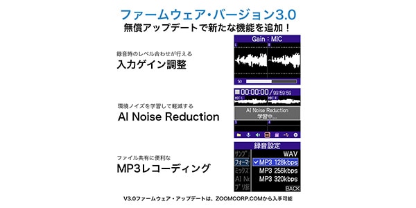 ZOOM / H6essential handy recorder画像6