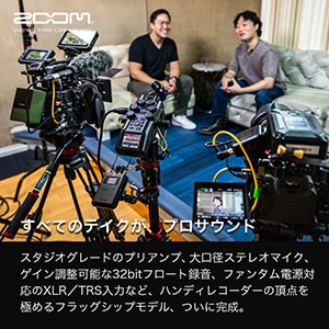 ZOOM ( ズーム )  / H6studio ハンディレコーダー画像3