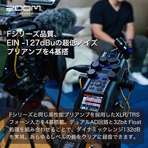 ZOOM ( ズーム )  / H6studio ハンディレコーダー画像4