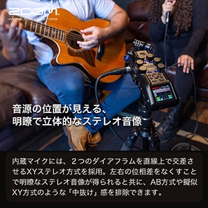 ZOOM ( ズーム )  / H6studio ハンディレコーダー画像5