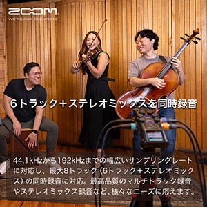 ZOOM ( ズーム )  / H6studio ハンディレコーダー画像8