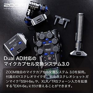 ZOOM ( ズーム )  / H6studio ハンディレコーダー画像10