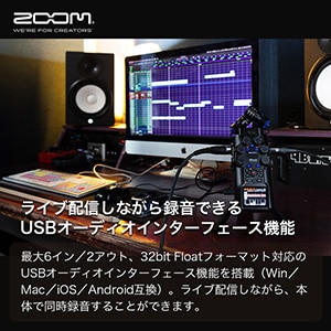 ZOOM ( ズーム )  / H6studio ハンディレコーダー画像11