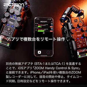 ZOOM ( ズーム )  / H6studio ハンディレコーダー画像13