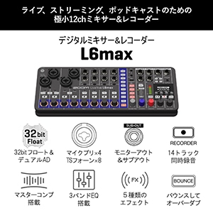 ZOOM ( ズーム ) / LiveTrak L6max画像2