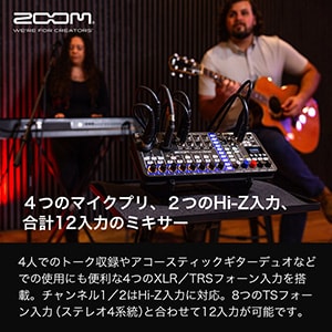 ZOOM ( ズーム ) / LiveTrak L6max画像3