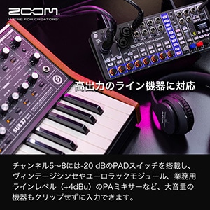 ZOOM ( ズーム ) / LiveTrak L6max画像5