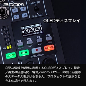 ZOOM ( ズーム ) / LiveTrak L6max画像6