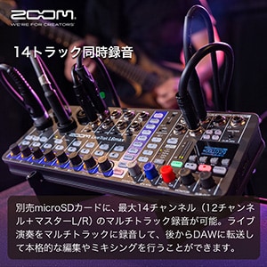 ZOOM ( ズーム ) / LiveTrak L6max画像7