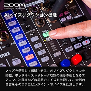 ZOOM ( ズーム ) / LiveTrak L6max画像9