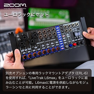 ZOOM ( ズーム ) / LiveTrak L6max画像12