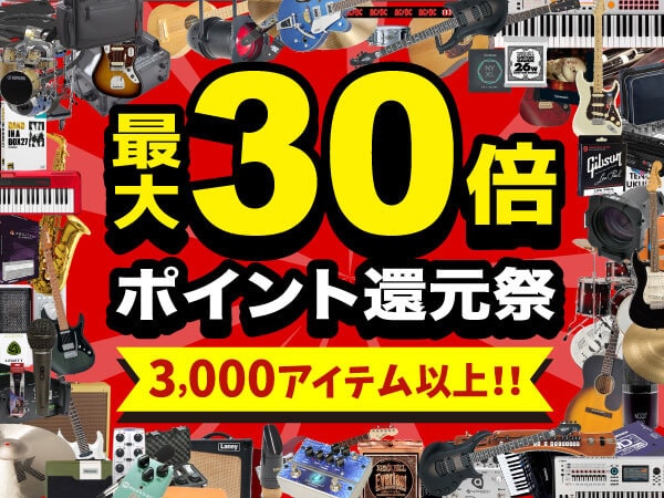 Up to 30 times! "The large point reduction festival" is on!