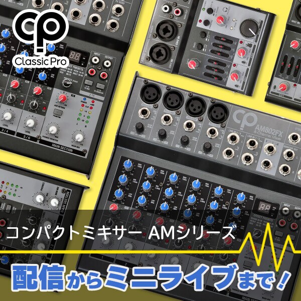 サウンドハウス Pa音響機器 Dj Dtm 照明機器 ステージ カラオケ機材の全国通販