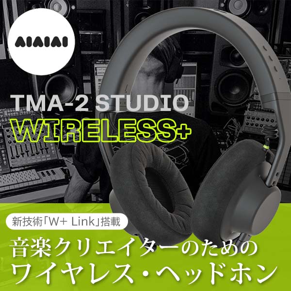 AIAIAI ( アイアイアイ ) TMA-2 Studio Wireless+ ワイヤレスヘッドホン 送料無料 _ サウンドハウス