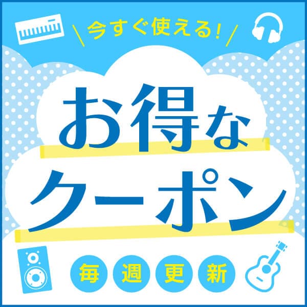 サウンドハウス - PA音響機器、DJ・DTM、照明機器、ステージ、カラオケ機材の全国通販