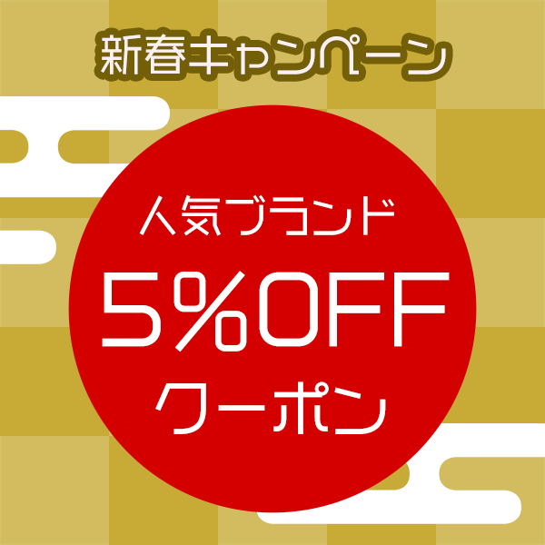 クーポン一覧|サウンドハウス