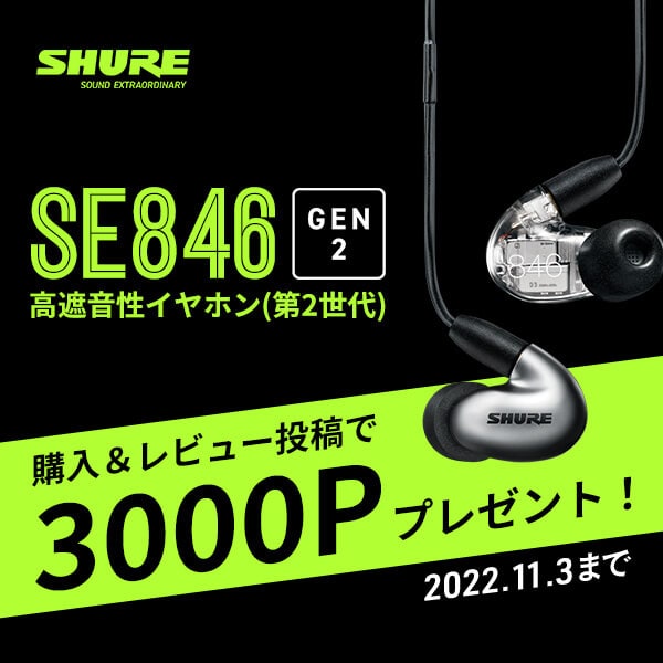 サウンドハウス - PA音響機器、DJ・DTM、照明機器、ステージ、カラオケ機材の全国通販
