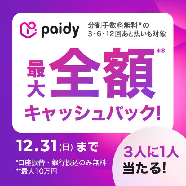 Paidy
