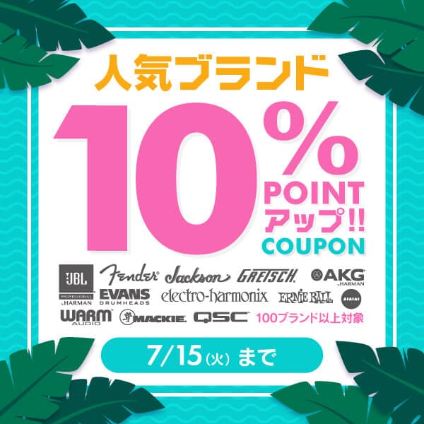 人気ブランド 10％ポイントアップクーポン