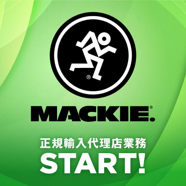MACKIE製品の正規輸入代理店業務を開始