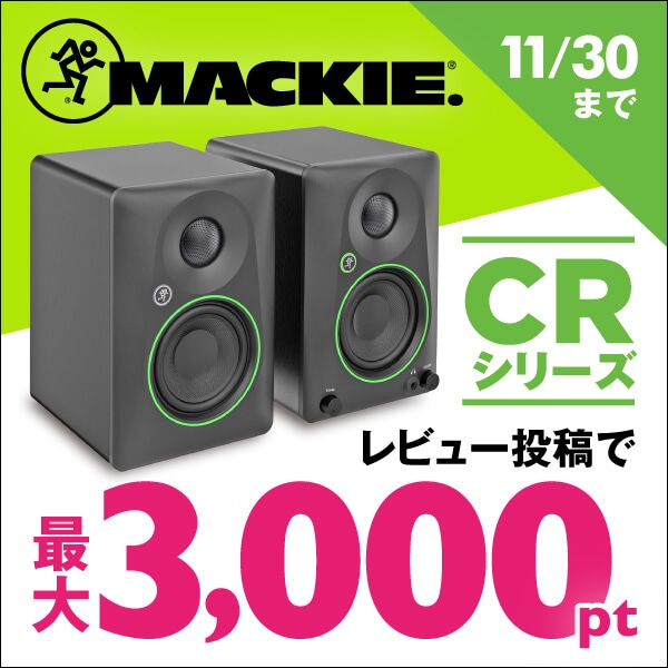 MACKIE「CRシリーズ」レビューキャンペーン