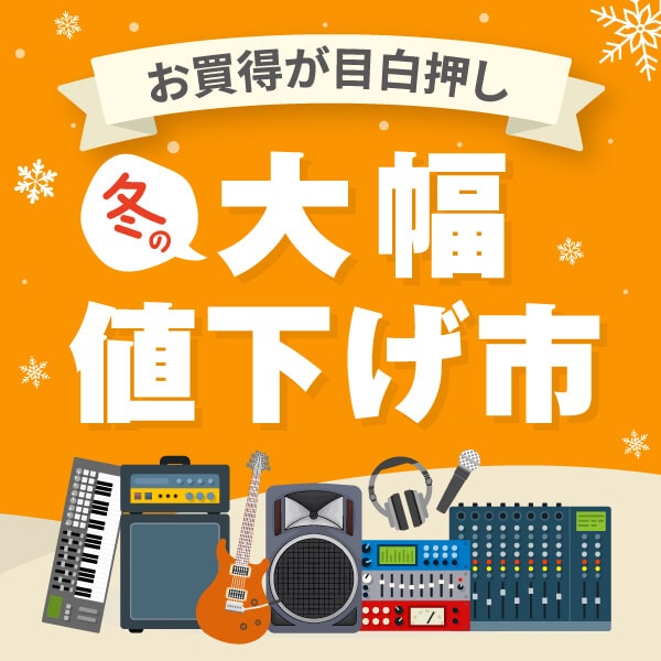 大幅値下げ市 _ ギター 一覧｜サウンドハウス