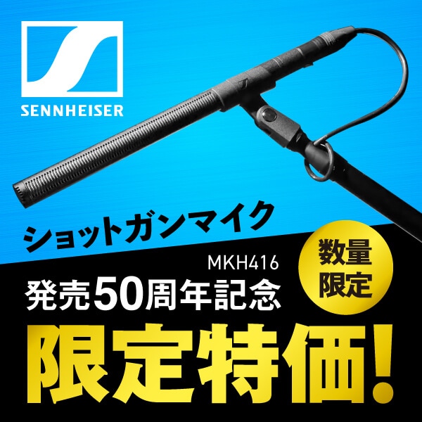 SENNHEISER / MKH416