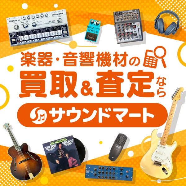 サウンドマート