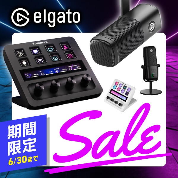 「Elgato」お得なセット品セール開催