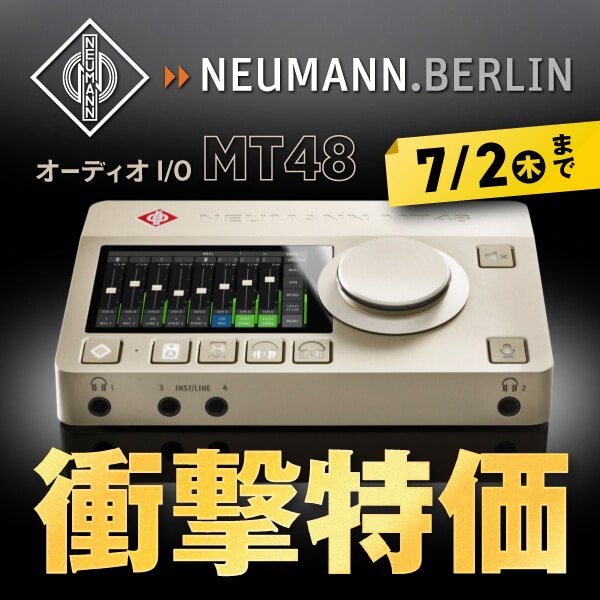 NEUMANN / MT 48プライスプロモーション
