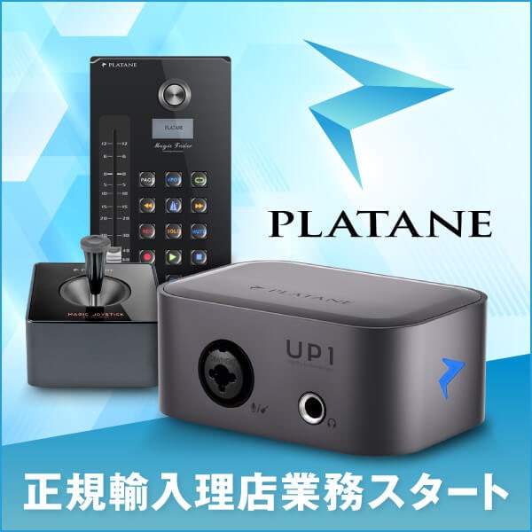Platane 正規輸入代理店についてのお知らせ