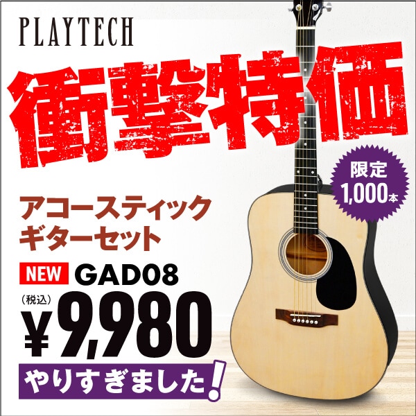 PLAYTECH / GAD08