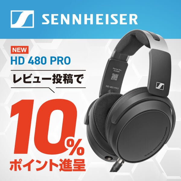 ゼンハイザー、密閉型モニターのフラグシップ「HD 480 PRO」登場