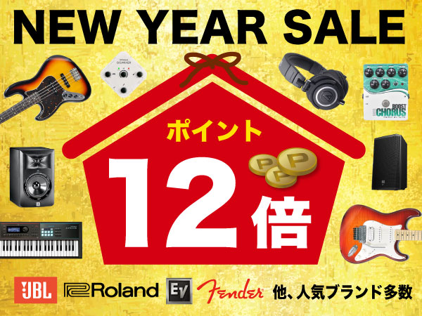 あの人気ブランドが！？衝撃のポイント12倍、大キャンペーン開催！
