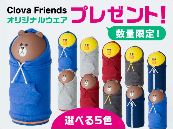 LINE Clovaオリジナルウェアプレゼント!!