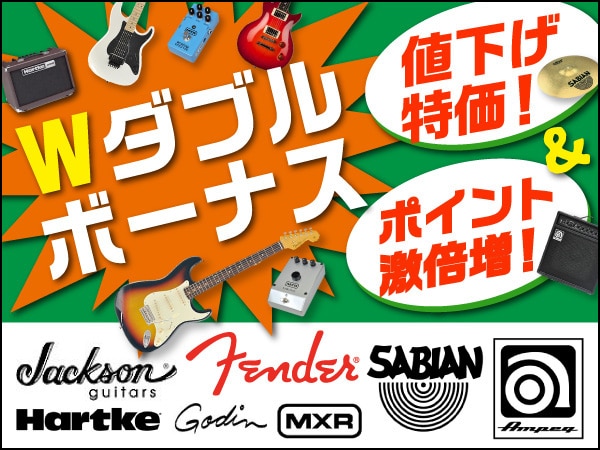 円高還元キャンペーン 対象ブランド追加！