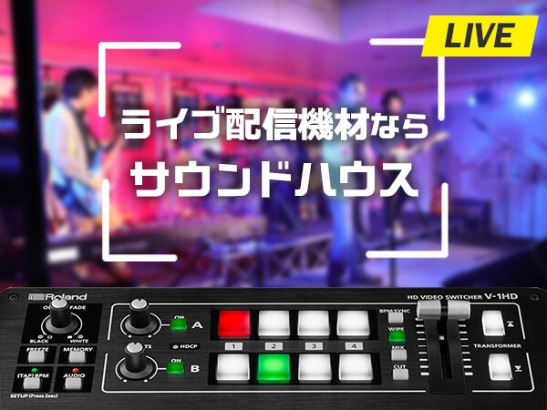 サウンドハウス Pa音響機器 Dj Dtm 照明機器 ステージ カラオケ機材の全国通販