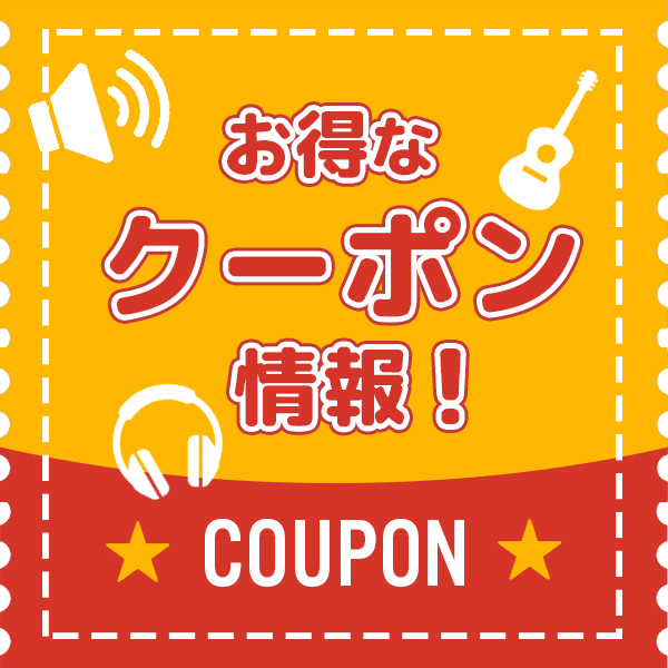サウンドハウス - PA音響機器、DJ・DTM、照明機器、ステージ、カラオケ機材の全国通販