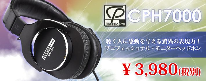 CLASSIC PRO ヘッドホン CPH7000