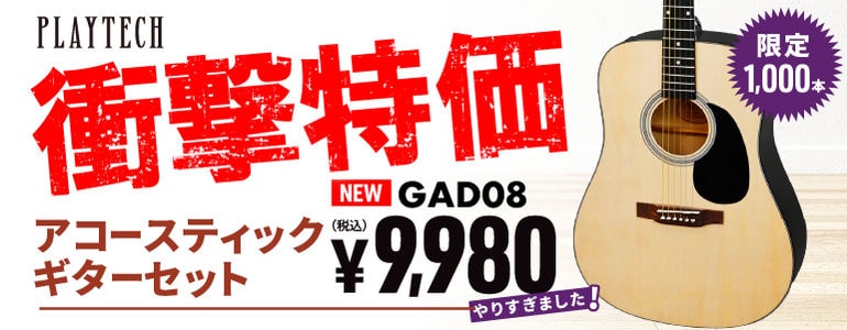 ギター｜サウンドハウス
