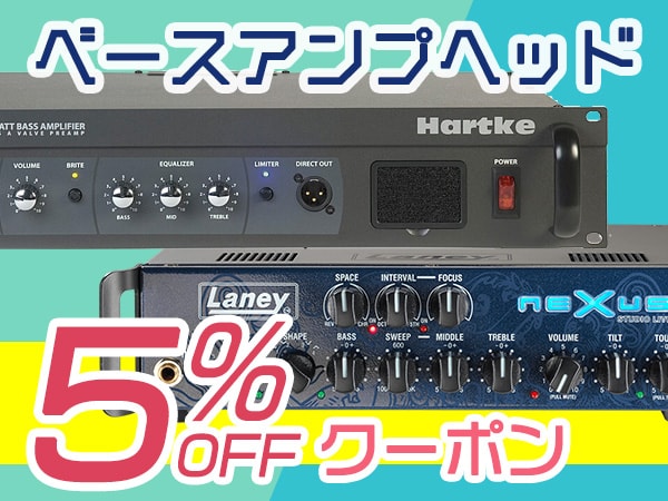 GW特別クーポン！ベースアンプヘッド 5%OFFキャンペーン！