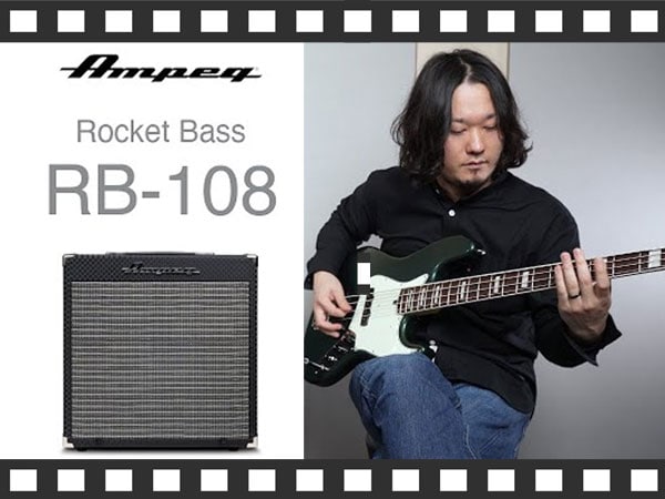AMPEG RB-108  introduction video by bassist Manabu Nimura!