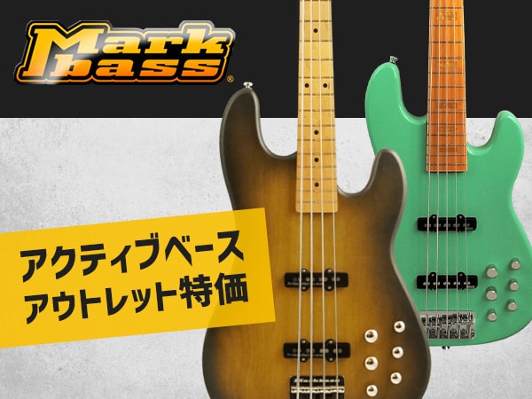 MARKBASSアクティブベースをメーカーアウトレット特価セール！