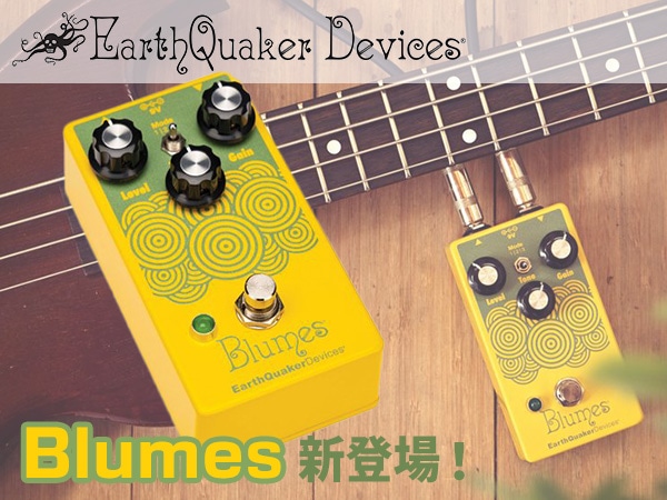 Earthquaker Devicesより、ベース用オーバードライブ「Blumes」発売！