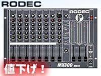 RODECミキサー値下げしました ! !