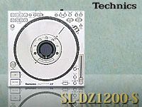 Technics SL-DZ1200-Sが大幅値下げ !