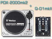 PDX-2000mk2 + Q-D1mkII"DJセット登場 !