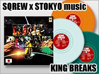 DMC JAPANからバトルブレイクス＋Serato Scratch Liveコントロールヴァイナル「KING BREAKS」がリリース！