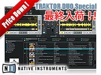 Traktor Duo最終入荷！