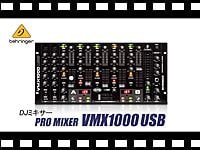 BEHRINGER DJミキサー VMX1000USB の動画をアップしました。